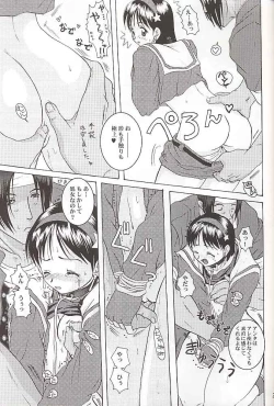 Page 26 of Watashi no Hao o Kamanaide