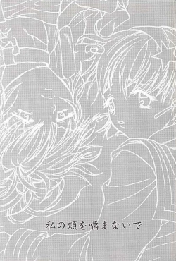 Page 2 of Watashi no Hao o Kamanaide