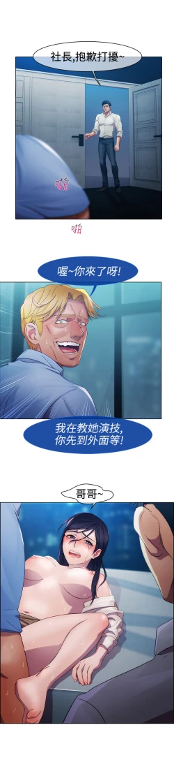 Page 117 of Lady Garden 淑女花苑 第一季