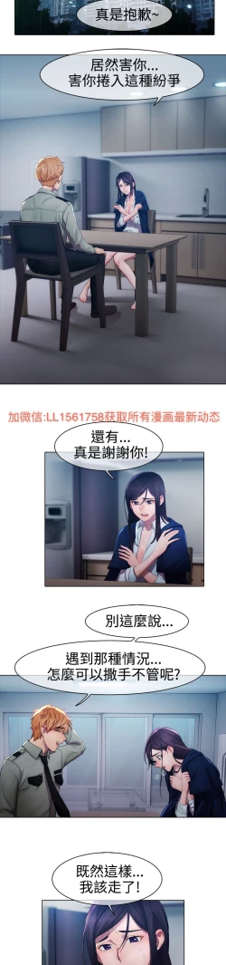 Page 122 of Lady Garden 淑女花苑 第一季