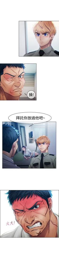 Page 132 of Lady Garden 淑女花苑 第一季