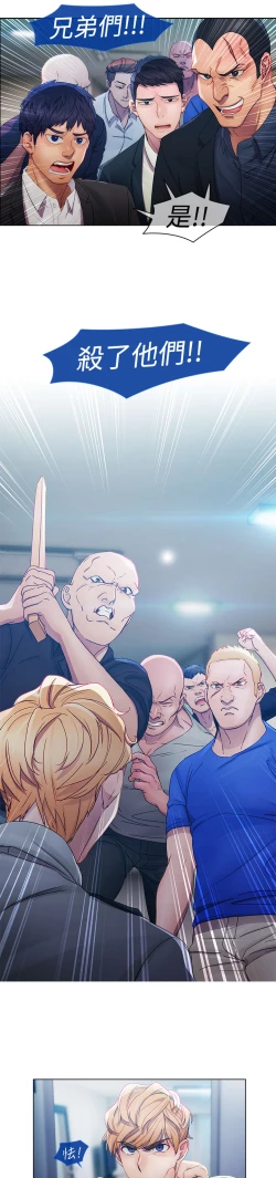 Page 133 of Lady Garden 淑女花苑 第一季