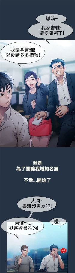 Page 139 of Lady Garden 淑女花苑 第一季