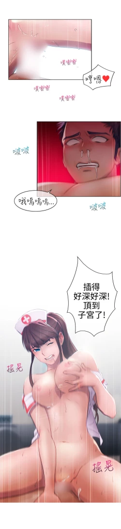 Page 15 of Lady Garden 淑女花苑 第一季