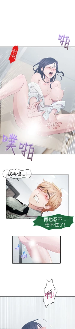 Page 172 of Lady Garden 淑女花苑 第一季