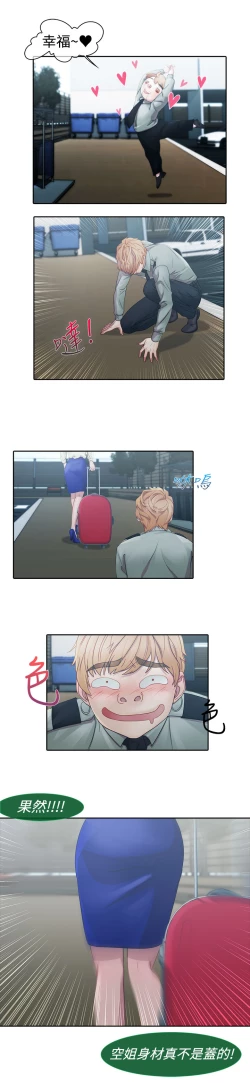 Page 180 of Lady Garden 淑女花苑 第一季