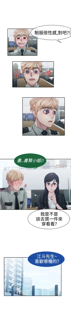 Page 181 of Lady Garden 淑女花苑 第一季