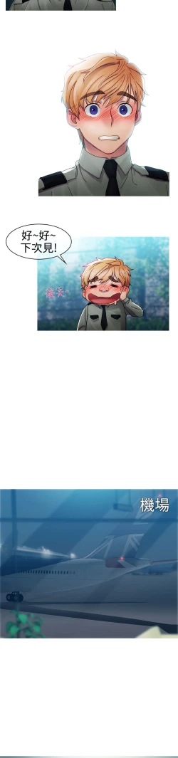 Page 191 of Lady Garden 淑女花苑 第一季