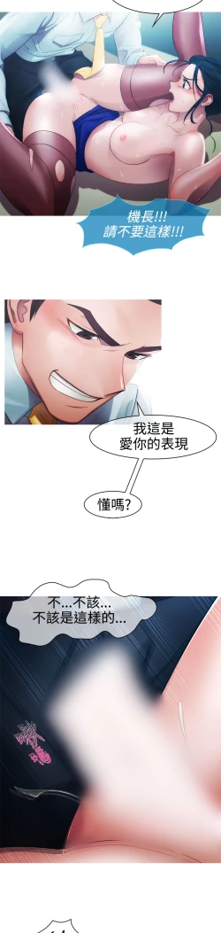 Page 196 of Lady Garden 淑女花苑 第一季