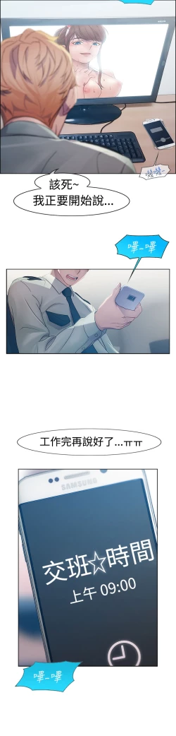 Page 19 of Lady Garden 淑女花苑 第一季