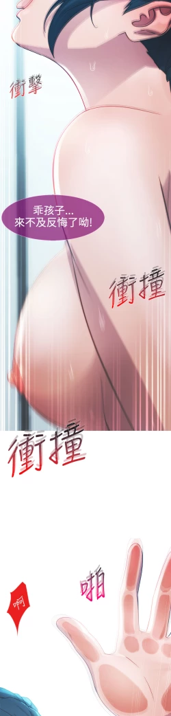 Page 202 of Lady Garden 淑女花苑 第一季