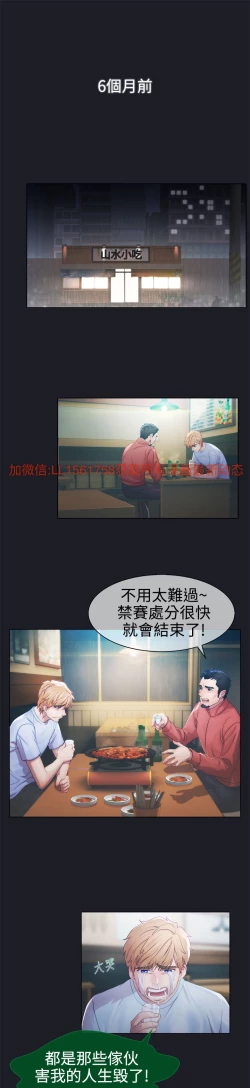 Page 210 of Lady Garden 淑女花苑 第一季