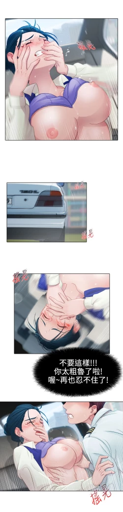 Page 230 of Lady Garden 淑女花苑 第一季