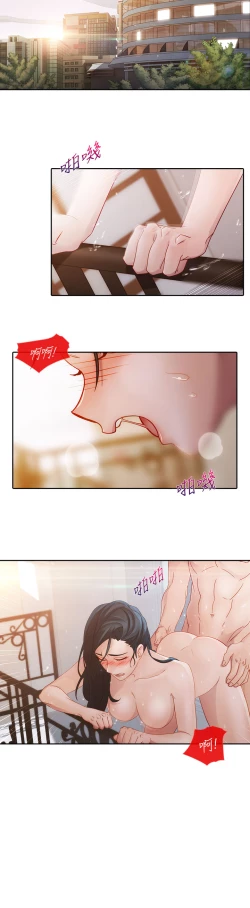 Page 237 of Lady Garden 淑女花苑 第一季