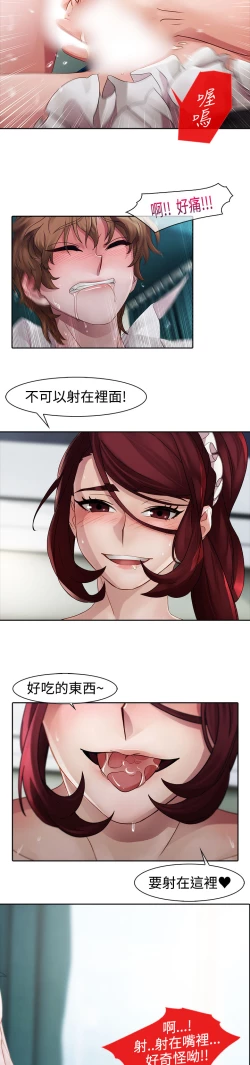 Page 267 of Lady Garden 淑女花苑 第一季