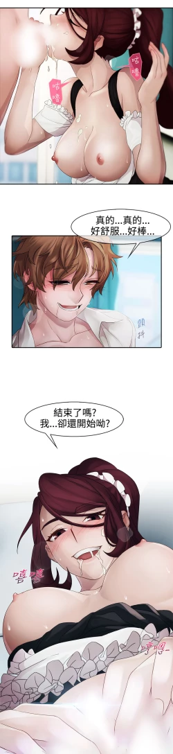 Page 269 of Lady Garden 淑女花苑 第一季