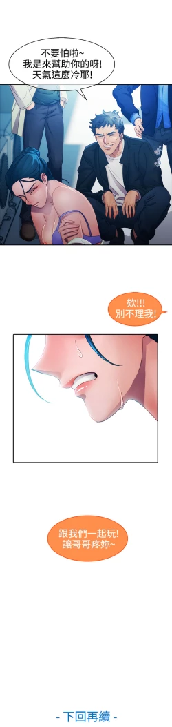 Page 278 of Lady Garden 淑女花苑 第一季