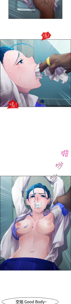 Page 303 of Lady Garden 淑女花苑 第一季