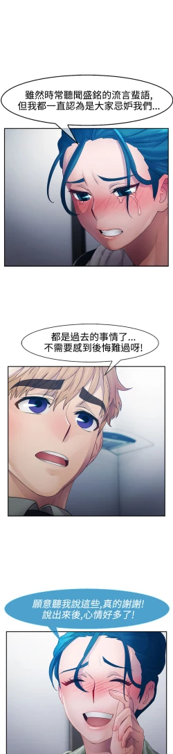 Page 348 of Lady Garden 淑女花苑 第一季