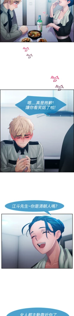 Page 351 of Lady Garden 淑女花苑 第一季