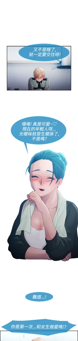 Page 353 of Lady Garden 淑女花苑 第一季