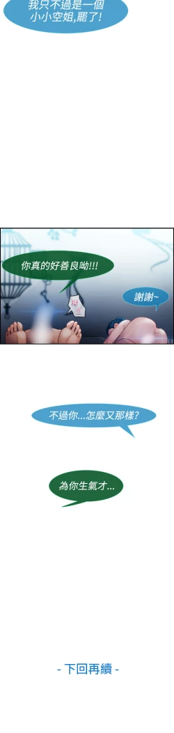 Page 377 of Lady Garden 淑女花苑 第一季
