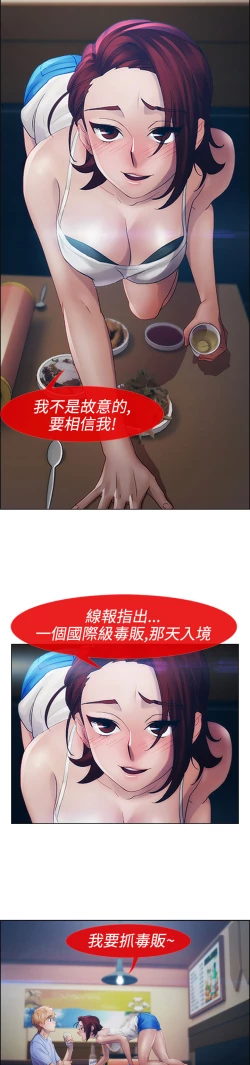 Page 438 of Lady Garden 淑女花苑 第一季