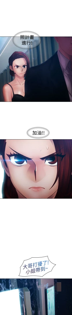 Page 490 of Lady Garden 淑女花苑 第一季