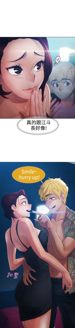 Page 498 of Lady Garden 淑女花苑 第一季