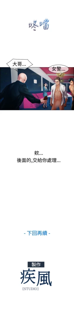 Page 513 of Lady Garden 淑女花苑 第一季