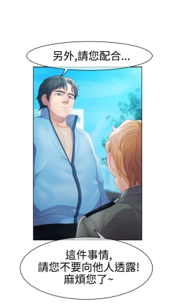 Page 524 of Lady Garden 淑女花苑 第一季