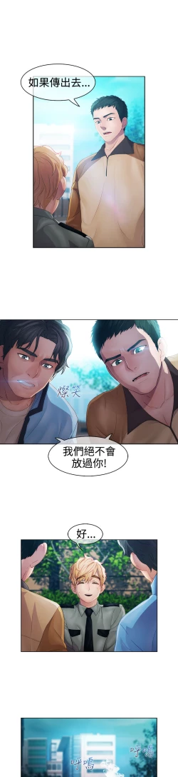 Page 525 of Lady Garden 淑女花苑 第一季