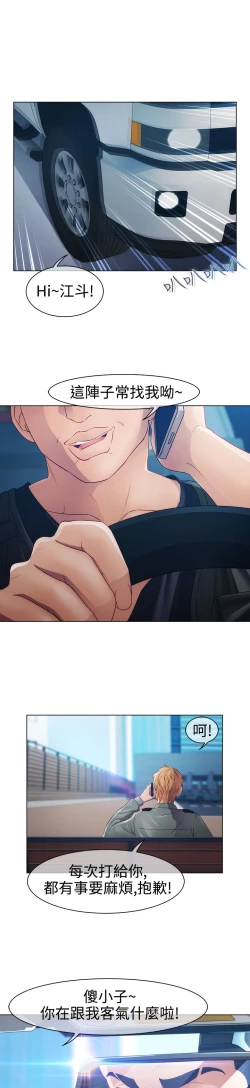 Page 529 of Lady Garden 淑女花苑 第一季