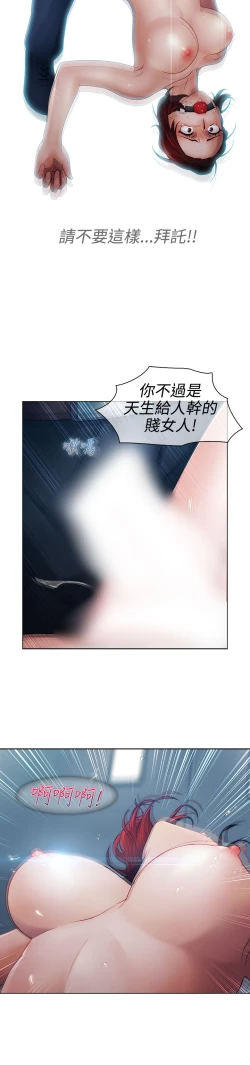 Page 539 of Lady Garden 淑女花苑 第一季