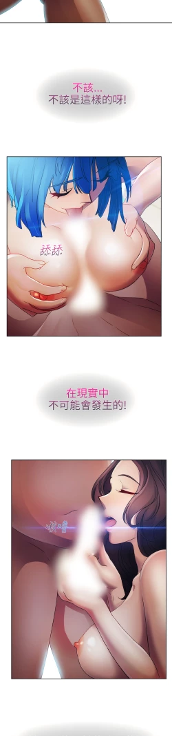 Page 635 of Lady Garden 淑女花苑 第一季