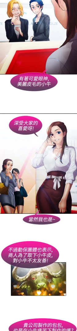 Page 660 of Lady Garden 淑女花苑 第一季