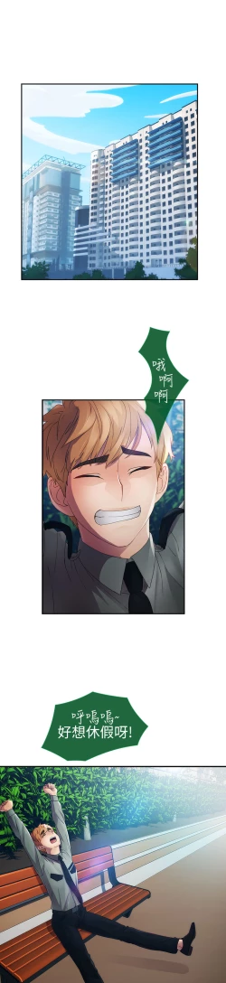 Page 666 of Lady Garden 淑女花苑 第一季