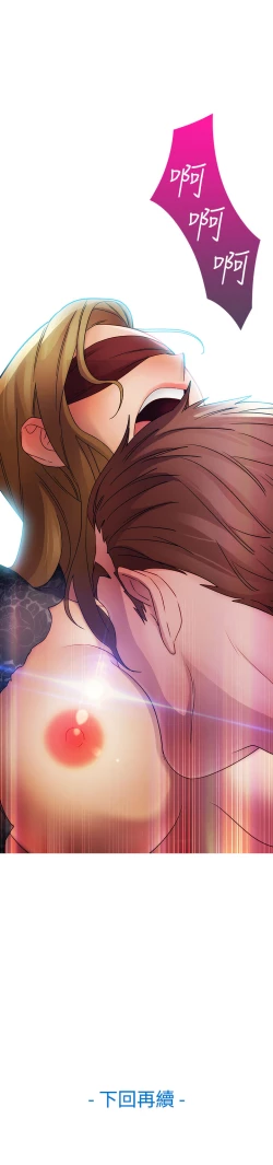 Page 690 of Lady Garden 淑女花苑 第一季