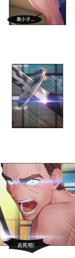 Page 705 of Lady Garden 淑女花苑 第一季