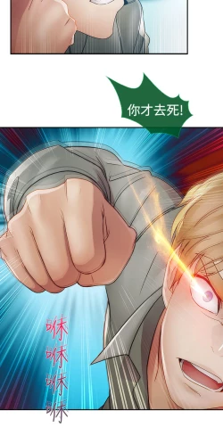 Page 707 of Lady Garden 淑女花苑 第一季