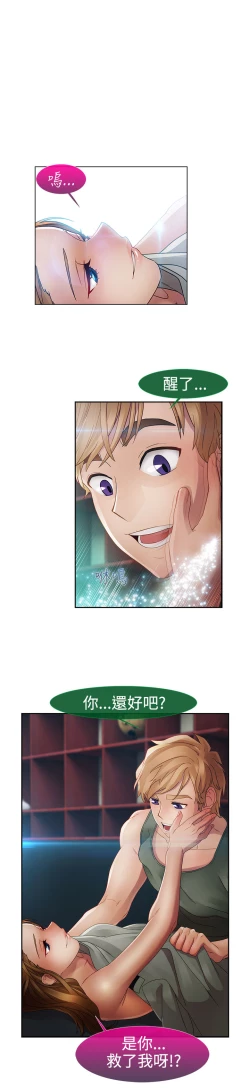 Page 713 of Lady Garden 淑女花苑 第一季