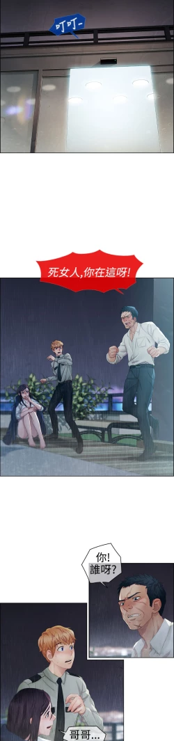 Page 82 of Lady Garden 淑女花苑 第一季