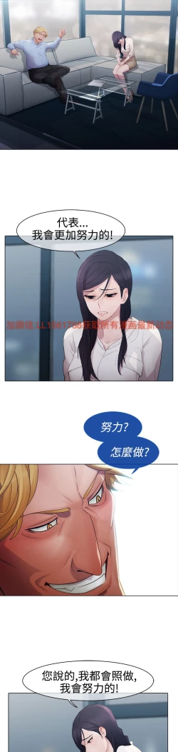 Page 95 of Lady Garden 淑女花苑 第一季