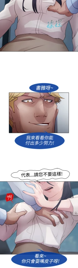 Page 97 of Lady Garden 淑女花苑 第一季