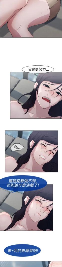 Page 99 of Lady Garden 淑女花苑 第一季