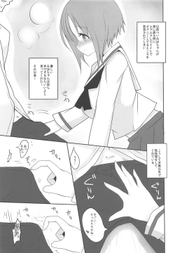 Page 6 of Yasashii Nishizumi Miho