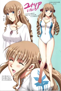 Page 52 of Roshutsu Otome Fantasy "Oujo wa seisona mirareta gari"