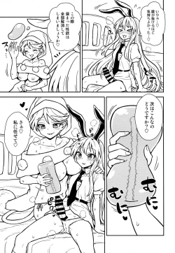 Page 12 of Doremy-san no Dream Therapy