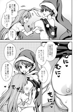 Page 4 of Doremy-san no Dream Therapy