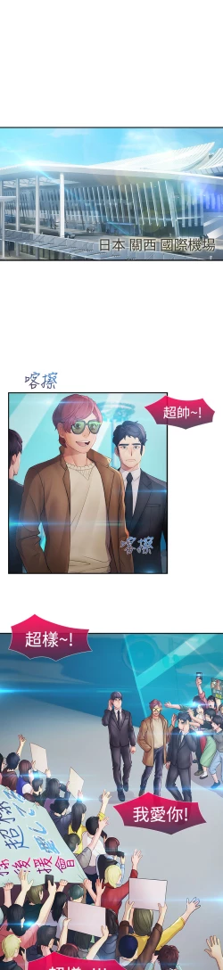 Page 11 of Lady Garden 淑女花苑 第二季